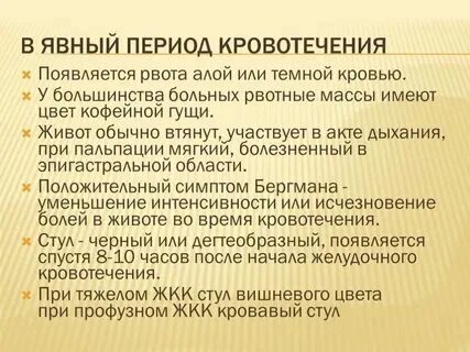 Почему рвота с кровью