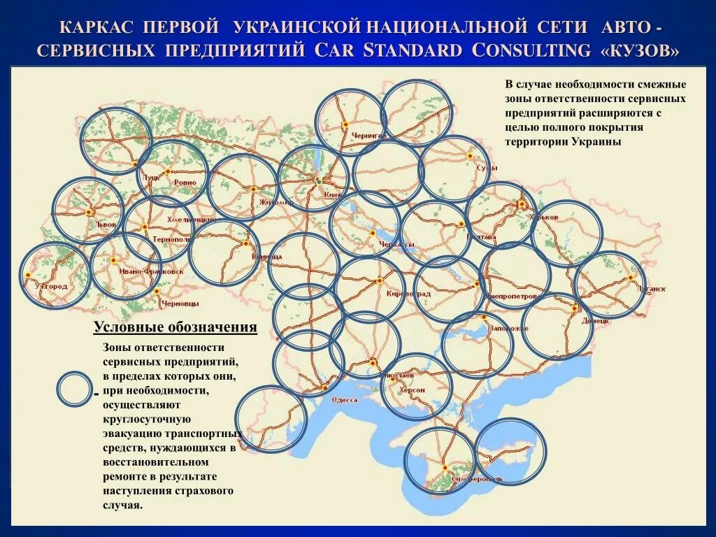 Национальные сети. Схема национальные сети. Национальные автомобильные сети. Национальная сеть Россия.