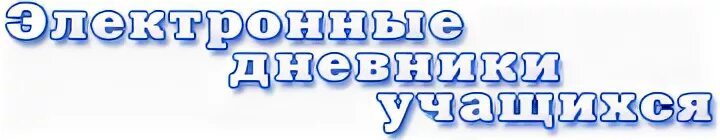 Элжур 7 гимназия города. Элжур 7 гимназия города. Элжур 7 гимназия города. Гимназия 7 балтийск. Элжур 7 гимназия города.