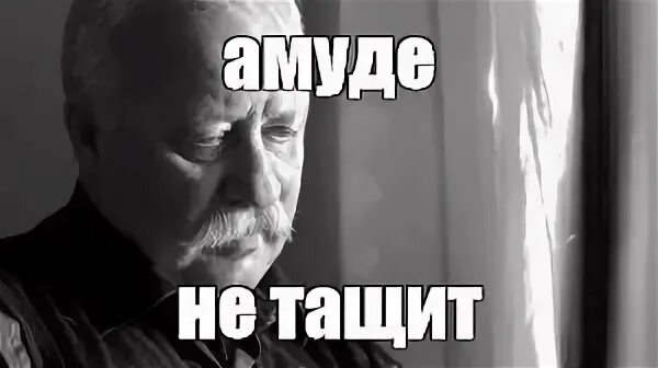 Не притащит его в
