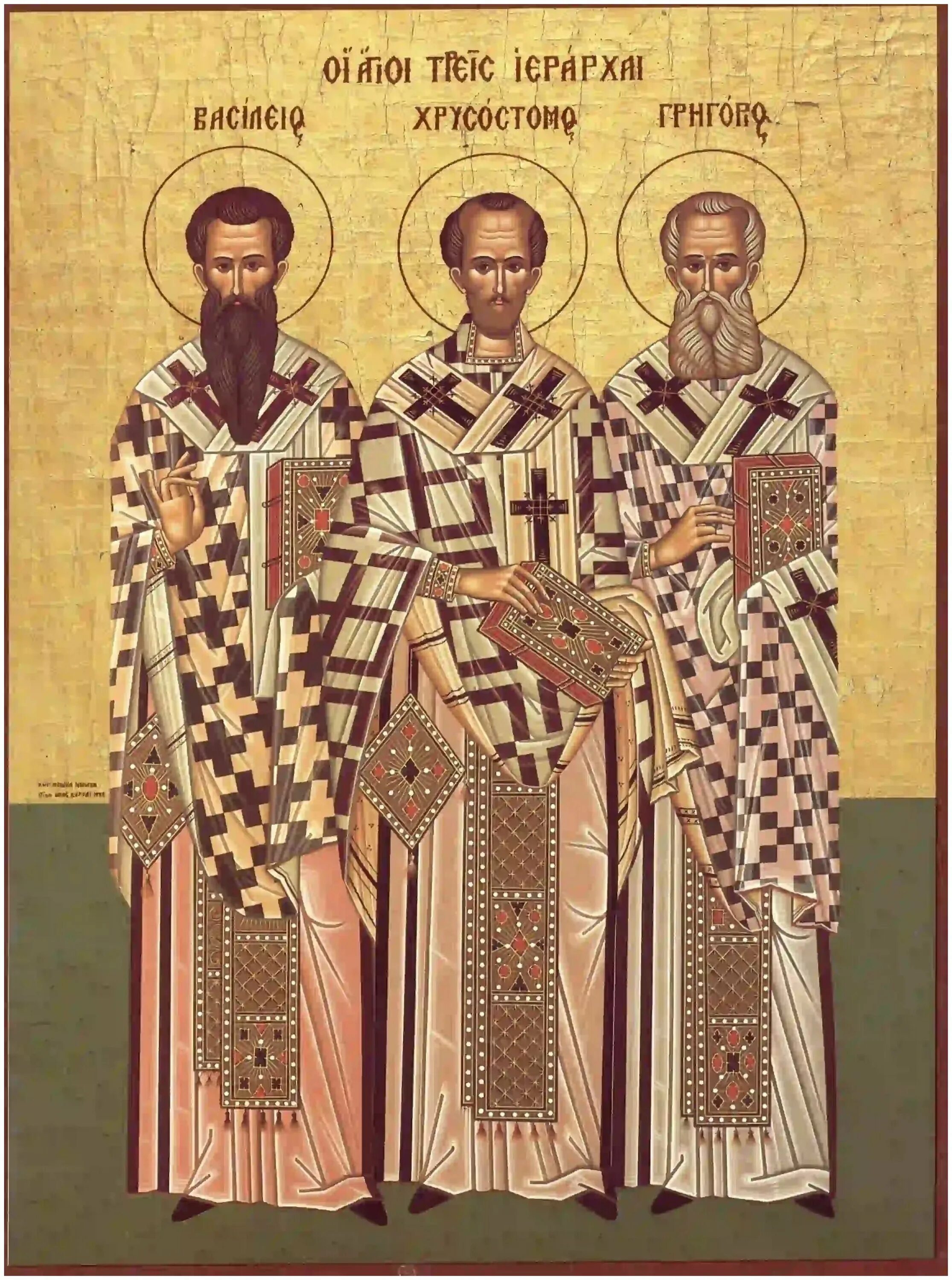 12 февраля какой православный