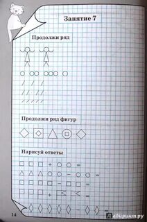 Математика дошкольникам 6 7 тренажер