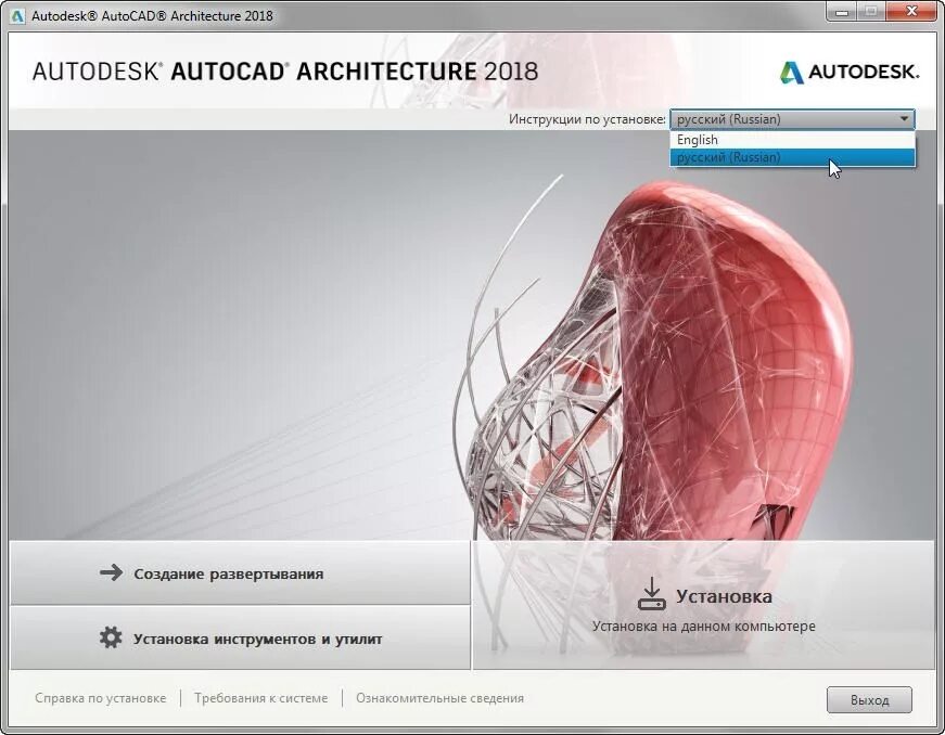 Autodesk architecture