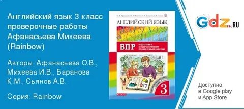 Контрольная работа 10 класс rainbow english