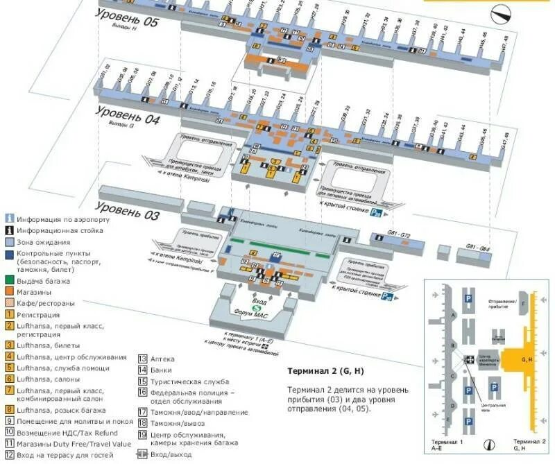 схема аэропорта домодедово взлетные полосы. за сколько быть в аэропорту. за сколько быть в аэропорту. за сколько надо быть в аэропорту. аэропорт владивосток стойки регистрации.