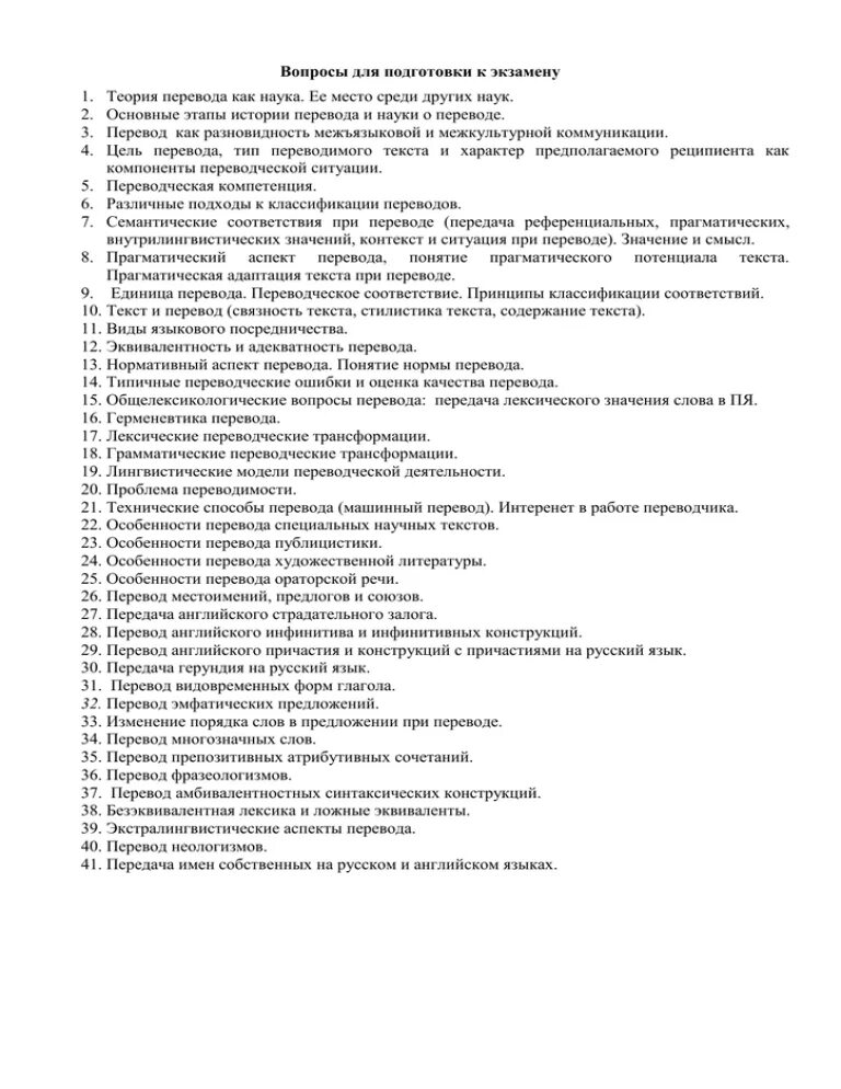 Тестирование по методике преподавания иностранного языка. Экзамен по общей психологии 1 курс. Тест по теме общая психология. Тесты по психологии. Вопросы для экзамена по психологии.