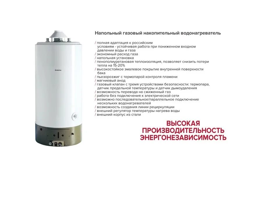 Как включить газовый водонагреватель. Ariston sga 200 r. газовый водонагреватель аристон sga 200 r. водонагреватель накопительный аристон sga 200 r. газовый бойлер аристон 150.