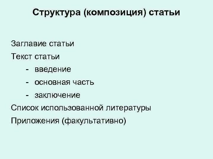 Композитная структура в проекте Композитные материалы. Технология. 7 класс презентация
