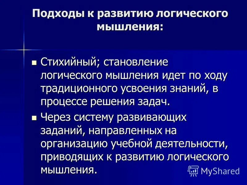 стихийное формирование опора