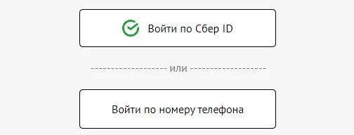 Как зайти в сбер айди. Сбербанк ID. Сберлогистика личный кабинет. Как войти по Сбер ID. Вход по Сбер ID.