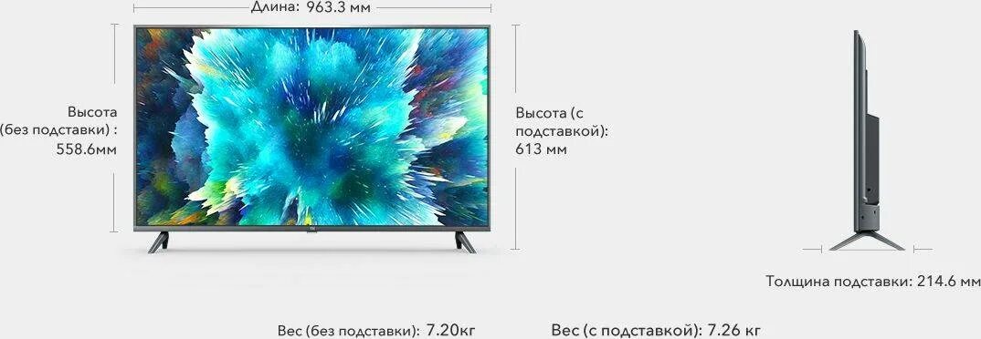 Телевизор Xiaomi mi TV 4s 43 габариты. Xiaomi mi телевизор 55 габариты. Габариты телевизора Сяоми 50 дюймов.