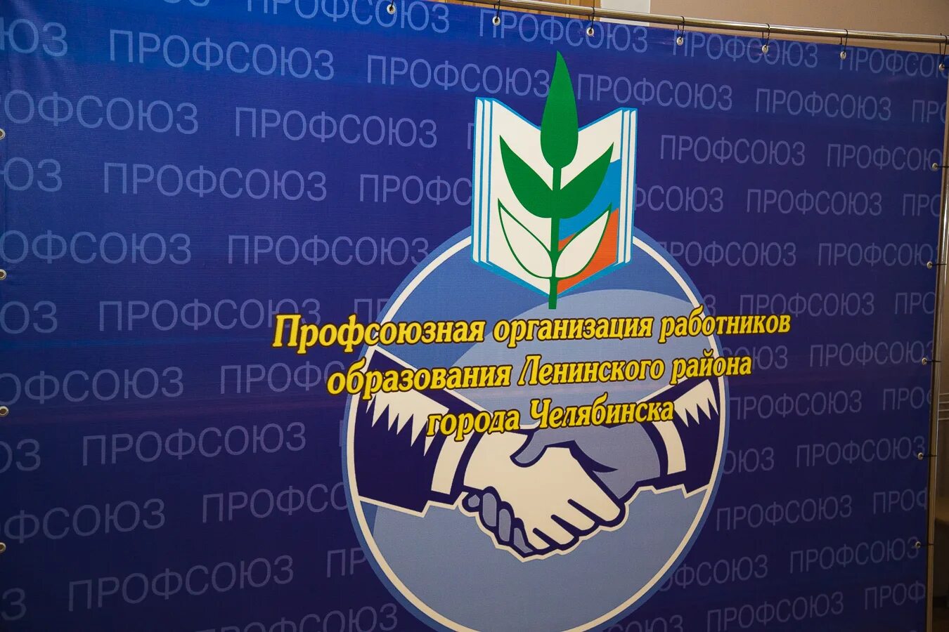 День профсоюза образования. Поздравление с днем рождения профсоюза образования. Поздравление с днем профсоюза образования. Открытки к Дню профсоюза работников образования