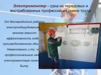 Чем отличается энергетик от электрика