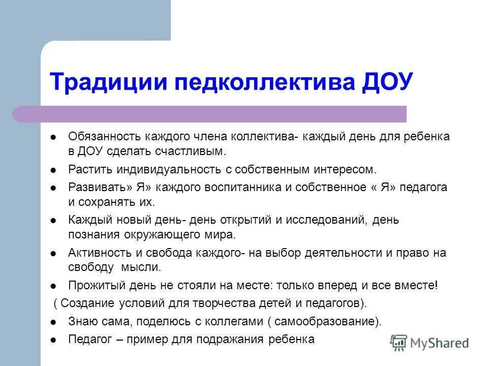 обязанности помощника воспитателя в детском саду по фгос. должностные обязанности старшего воспитателя детского сада. калькулятор в детском саду обязанности. повышение ответственности в доу фразы. функциональные обязанности работников доу.