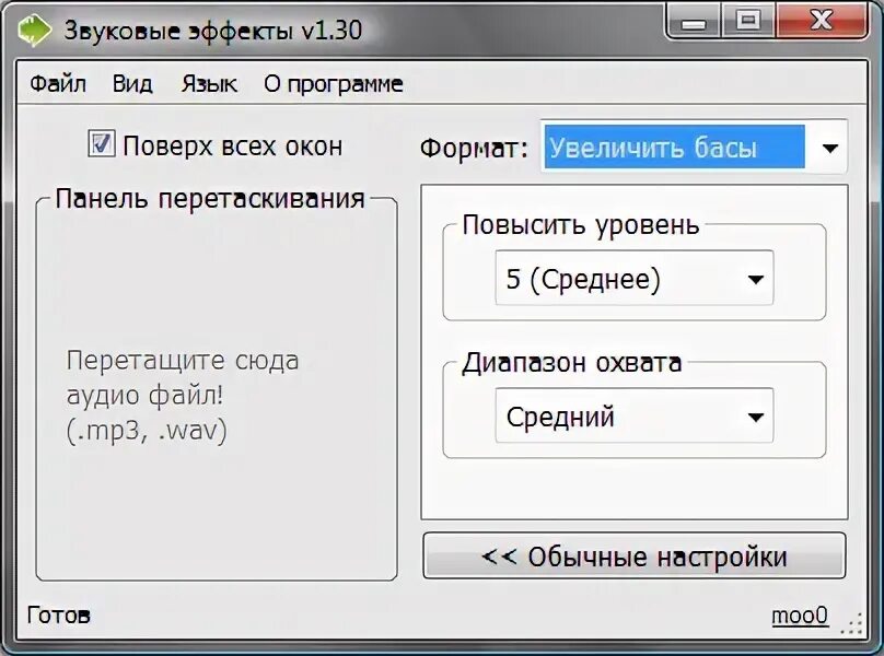 Какой нибудь аудио. Уменьшить громкость аудио онлайн .ogg. программа для увеличения громкости голоса в фильме.