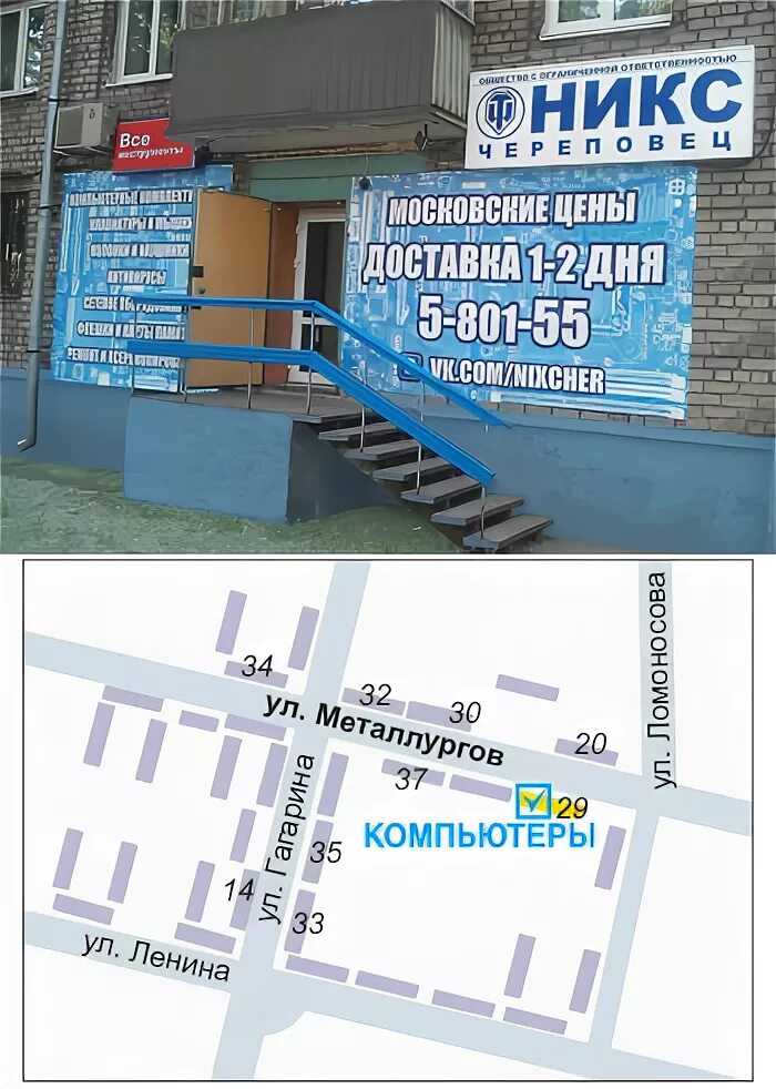 Компьютерный череповце