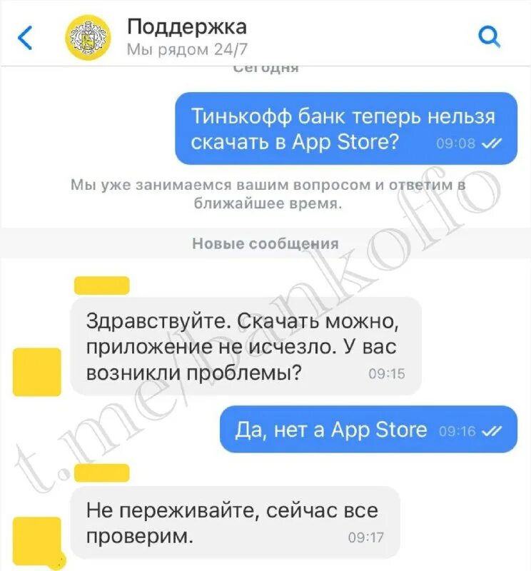 Приложение тинькофф сервисы. Тинькофф банк платежи приложение. Скриншот приложения тинькофф. Техподдержка тинькофф. Чат с банком.