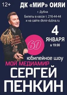 Отменить юбилей