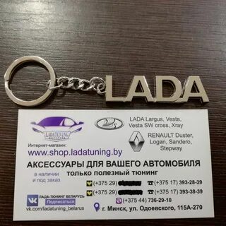 Лад шоп