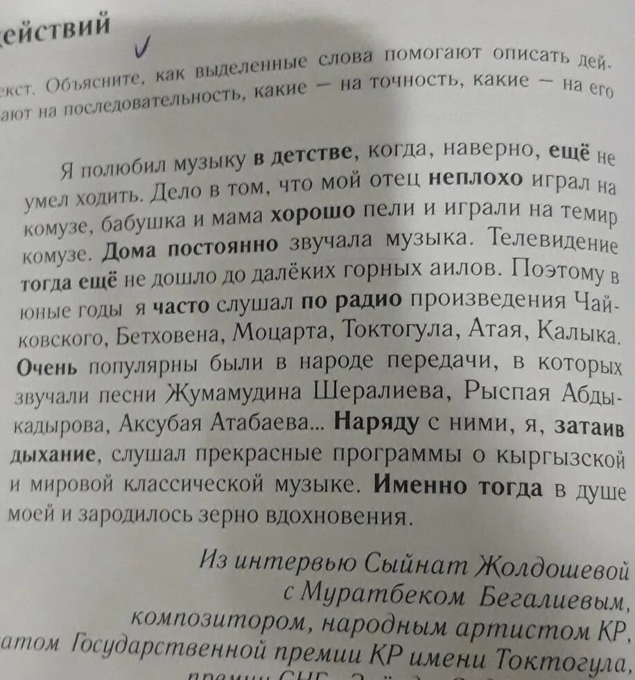 Прочитать текст агент 000 ответы. Прочитай этот текст или часть текста объясни свое мнение. 175 Прочитайте текст объясните как выделенные слова помогают описать. Прочитай текст объясни с какой целью. Текст объяснение 7 класс.