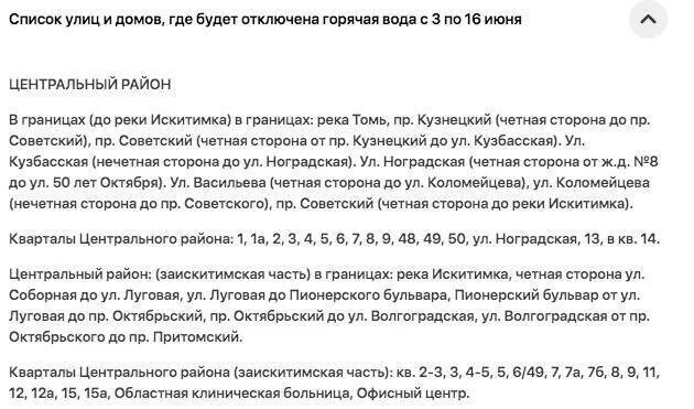Горячая вода кемерово когда включат центральный. Горячая вода кемерово когда включат центральный. Горячая вода кемерово когда включат центральный. Горячая вода кемерово когда включат центральный. Горячая вода кемерово когда включат центральный.