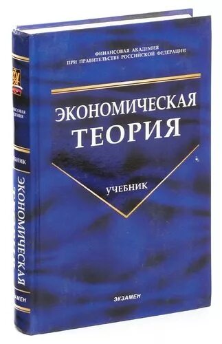 Электронный учебник теория