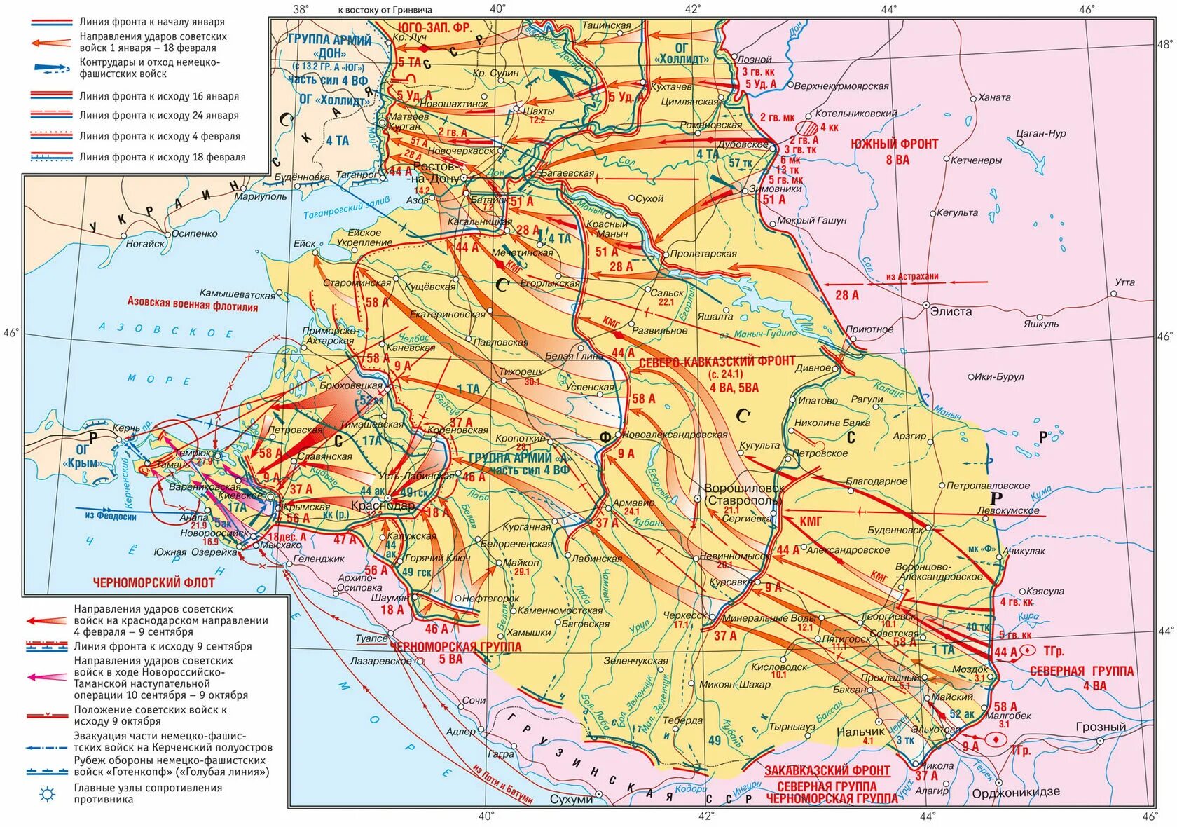 Битва за Кавказ 1942-1943. Карта битва за Кавказ 1942-1943 гг. Битва за Кавказ 1942 карта. Битва за Кавказ 1943. Северо кавказская операция