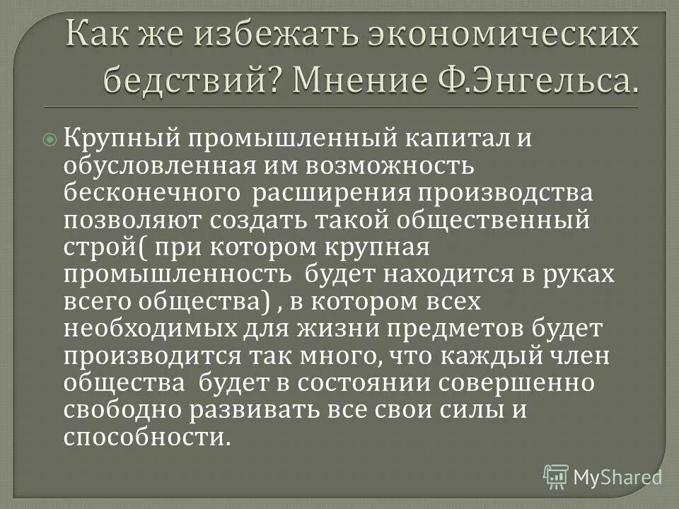 Факторы развития промышленного капитала. Промышленный капитал. Производственный и промышленный капитал. Что такое торговый капитал и промышленный капитал. Промышленный капитал не может быть в форме.