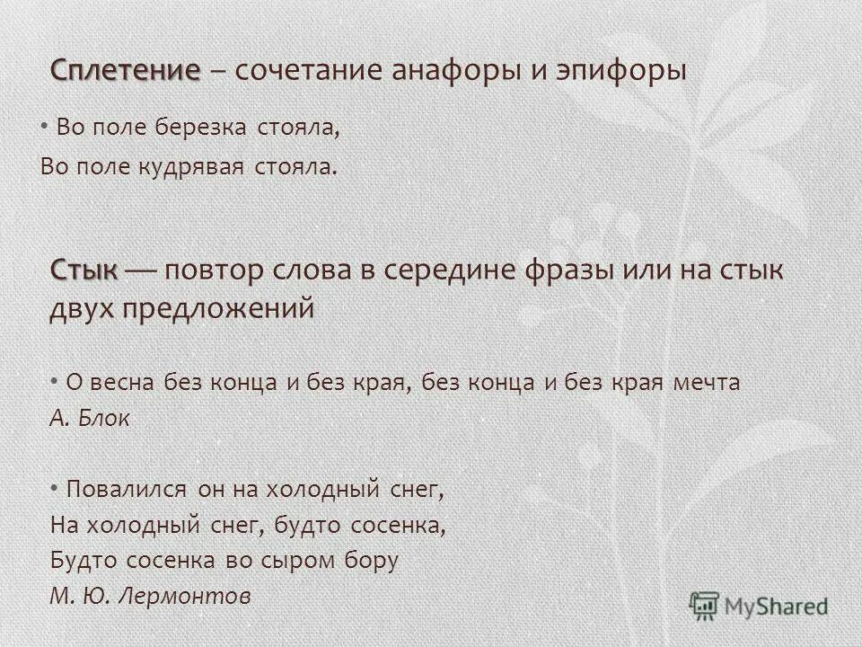 Стык примеры. Стык коробчатого сечения. Композиционный стык в литературе примеры. Швы монтажные соединения. Контактная точечная сварка на чертеже.