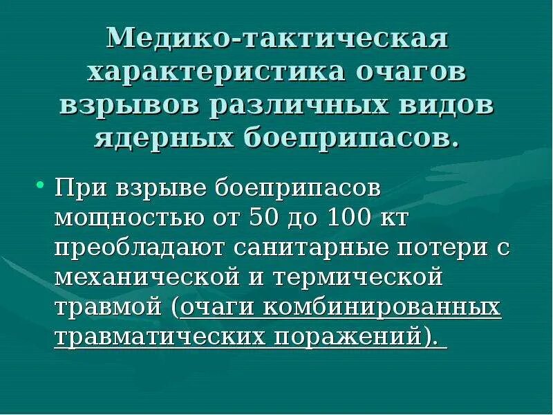 Структура очагов поражения