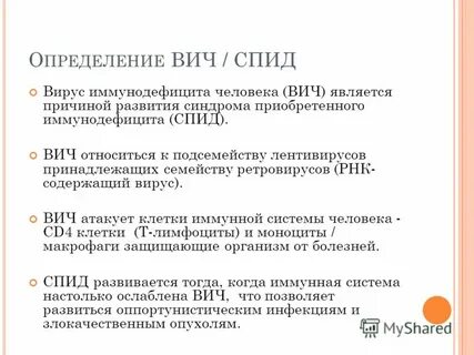 Вич определение