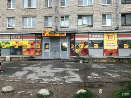 Магазины в кировском районе спб