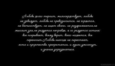 Терпеть если не любишь