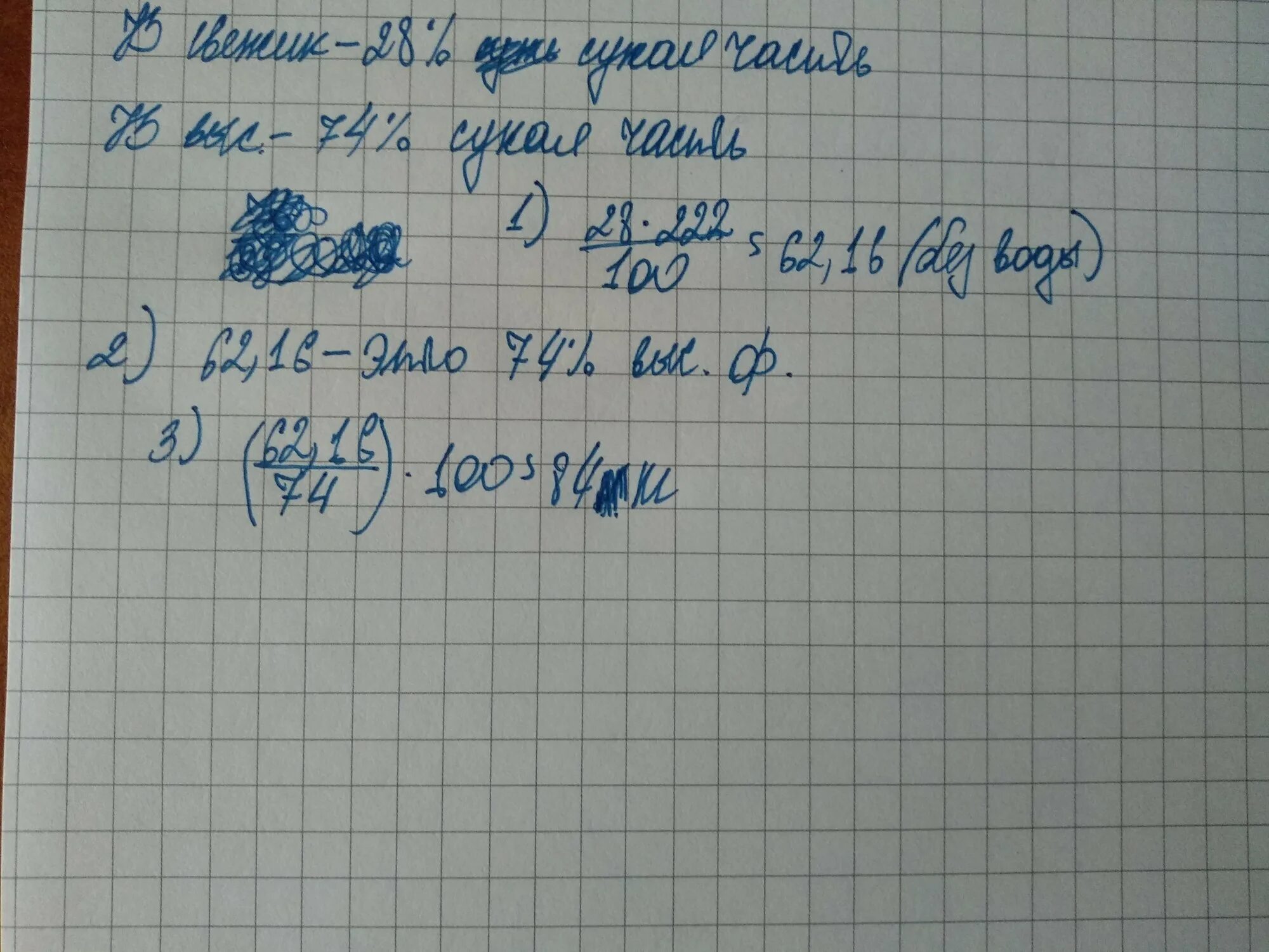 Свежие фрукты содержат 76. Свежие фрукты содержат 72 воды а высушенные. Сухие фрукты содержат 72 воды а высушенные 26. Свежие фрукты содержат 72 воды а высушенные 26 сколько сухих фруктов. Задачи на высушенные и свежие фрукты.