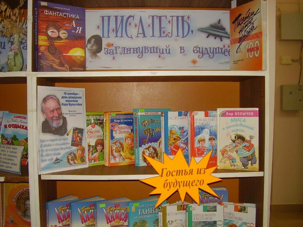 Выставка детских книг. Книга для детского сада. Выставка книг сказок в детском саду. Книжные выставки детских книг. Выставка книги по мультфильмам.