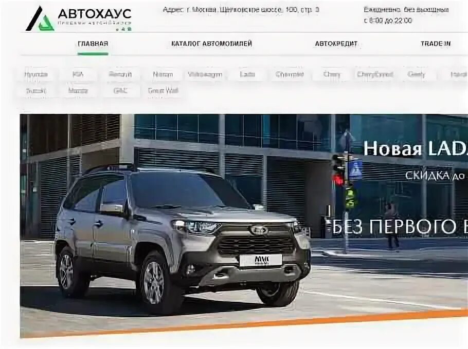 Автохаус москва автосалон отзывы реальные. Автохаус москва автосалон отзывы реальные. Автохаус москва автосалон отзывы реальные. Главная страница автосалона. Автохаус воронеж автосалон.