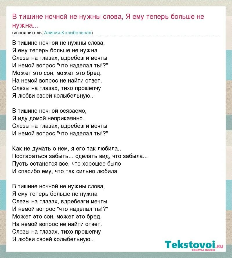 Ты нужен мне любой стихотворение. Текст песни ты нужна одна. Текст песни милые милые взрослые. Ноты с текстом. Каждому по факту рядом слова.