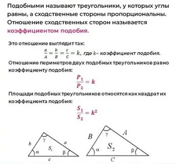 Отношение периметров двух подобных треугольников равно