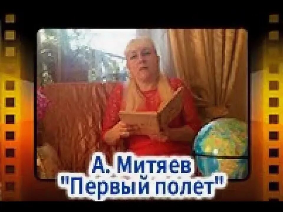 А митяев первый полет. А митяев первый полет