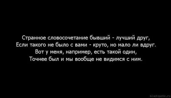 Лучший друг моего бывшего