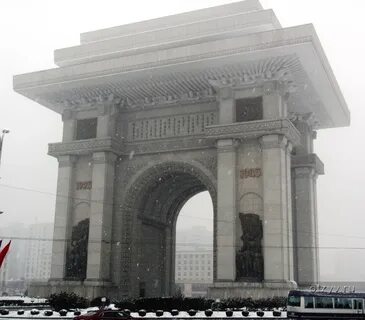 Северная арка