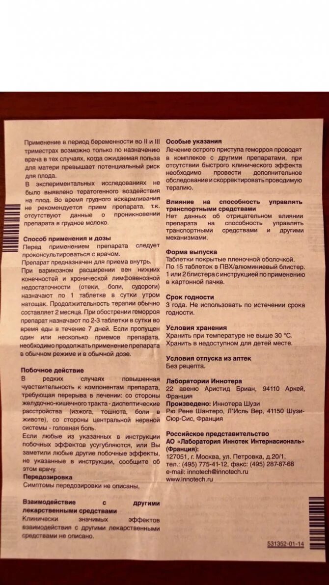таблетки флебодиа 600мг. таблетки флебодиа 600 инструкция отзывы. флебодиа 600 капли. флебодиа 600 инструкция по применению таблетки. препарат флебодиа 600.