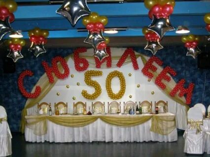 Украшение юбилея 50 лет женщине