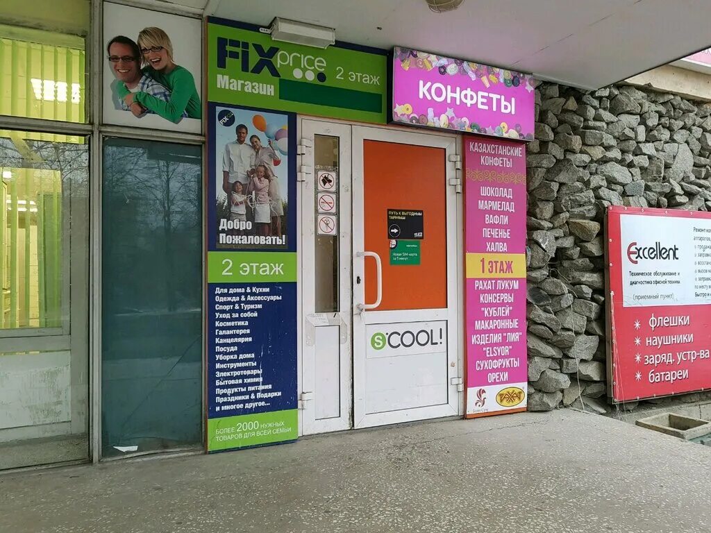 Price екатеринбург