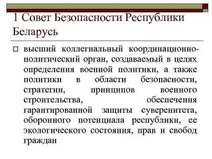 Советы рб