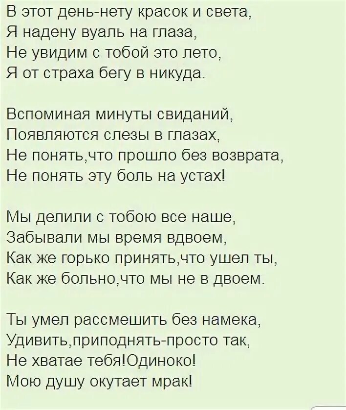 Стихи с днём рождения мужу. Сродителтской субботой. Стихи земной день рождения мужу. Открытки любимому мужу со стихами. Открытки с земным днем рождения.