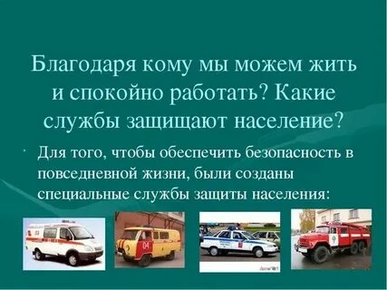 О специальной