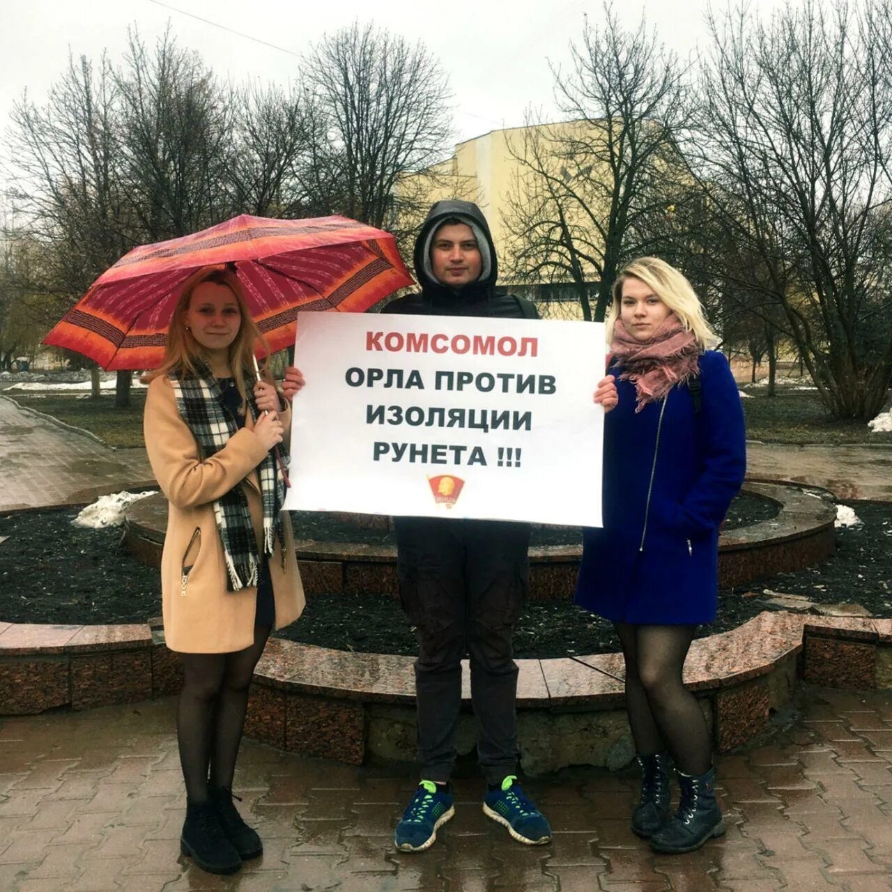 "орловский комсомолец". Орловские комсомольцы. Кпрф орел. Кпрф орел. Орловские комсомольцы.