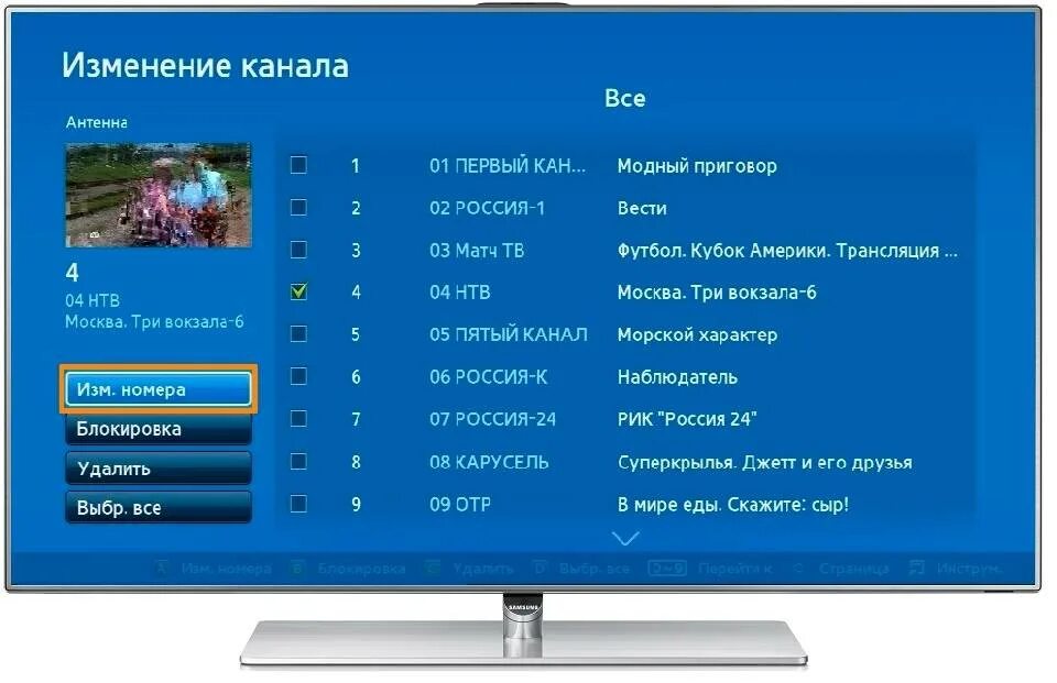 Как переключать каналы на самсунг. Для телевизора для цифровых каналов. настроить цифровые каналы на телевизоре. параметры настроек цифрового телевидения на телевизоре. настройка каналов на телевизоре.